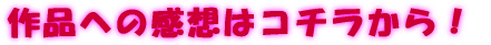 ��i�ւ̊��z�̓R�`������I
